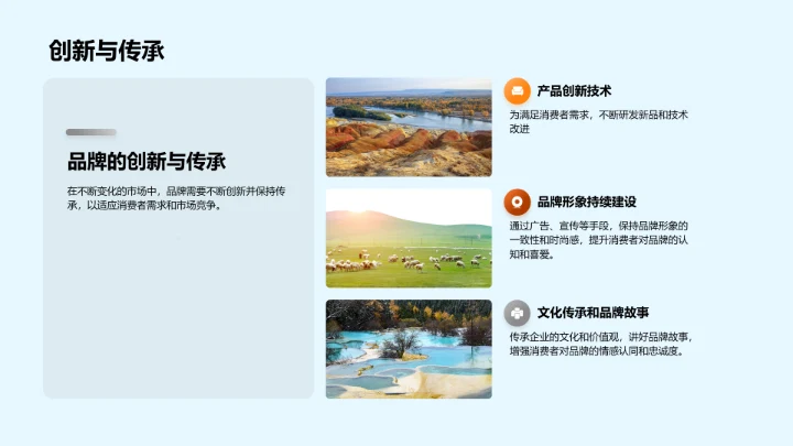 农业品牌成长之道