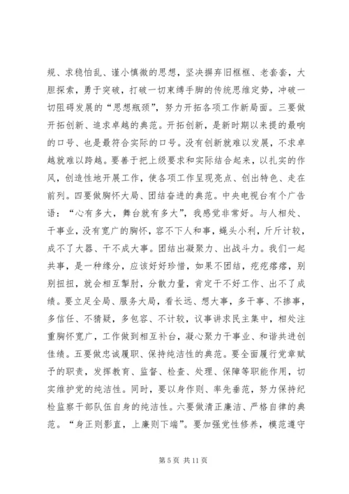 市长在解放思想主题教育会讲话.docx