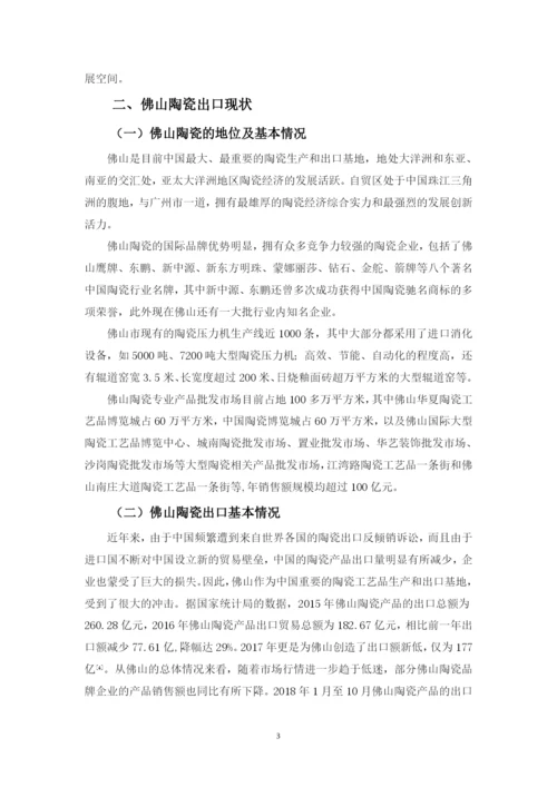 毕业论文1.docx