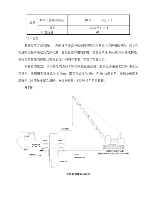 优质建筑拔桩综合施工专题方案.docx