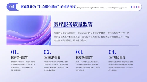 蓝紫色简约风工作结业汇报PPT模板