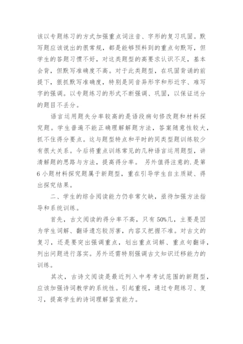 中考阅卷工作总结.docx