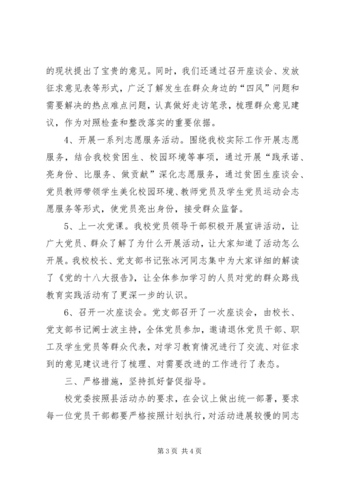 六个一活动总结_1.docx