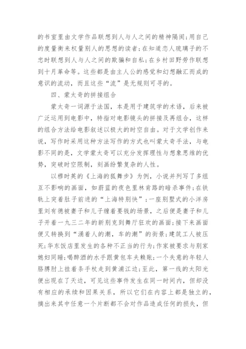 艺术生的毕业论文.docx