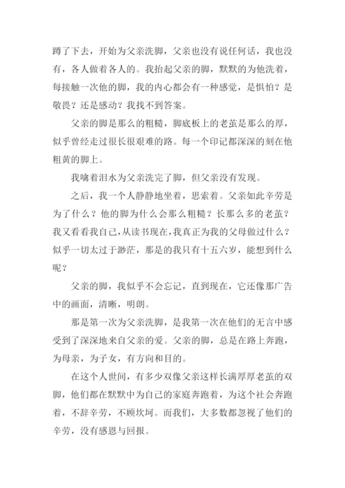 有关父亲的文章.docx