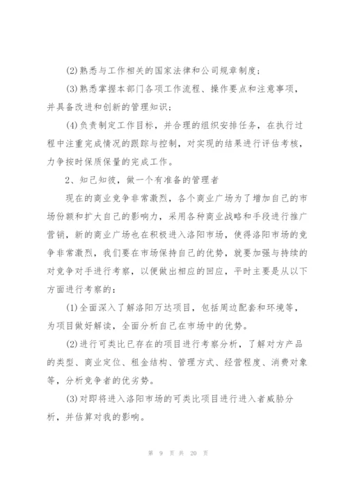 运营个人述职报告.docx