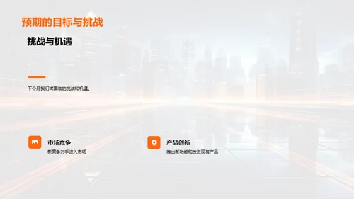 科技领航之路
