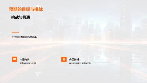 科技领航之路