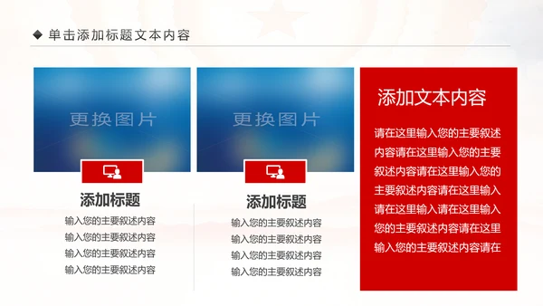 震撼八一国防军队部队建军节PPT模板