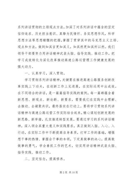 坚定理想信念保持政治本色发言稿.docx