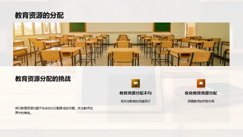 未来教育的探索与挑战