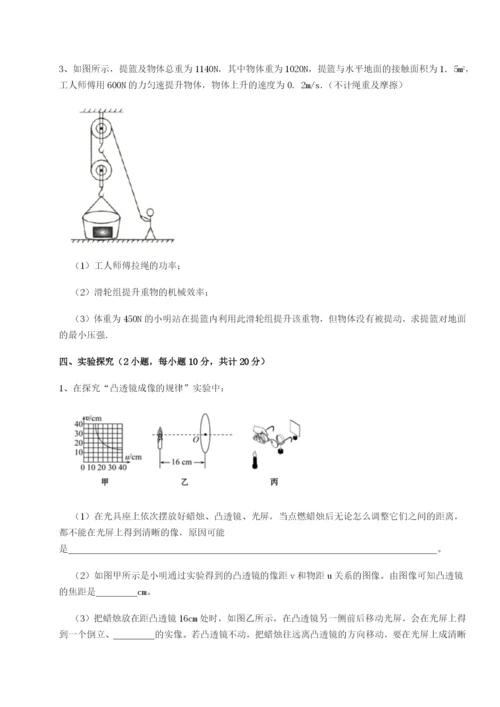 小卷练透合肥市第四十八中学物理八年级下册期末考试定向攻克试卷（含答案详解版）.docx