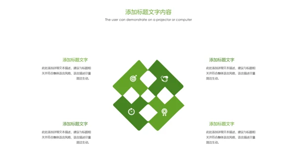 绿色唯美乡村建设乡村旅游文化PPT模板