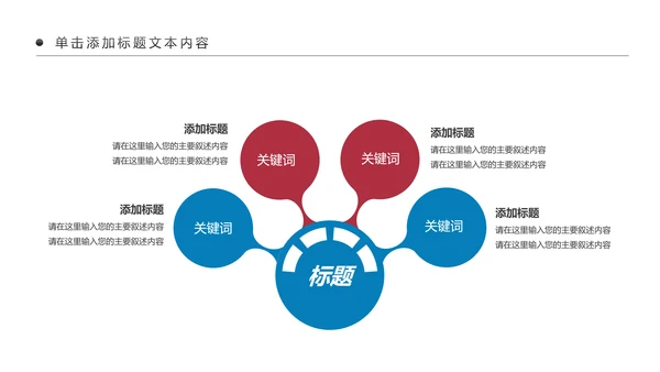 少数民族传统文化民族民俗民族政策PPT模板