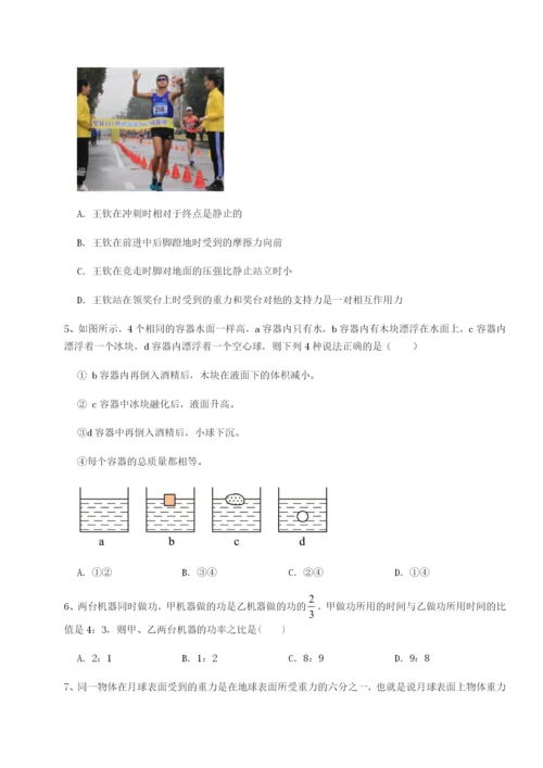 南京市第一中学物理八年级下册期末考试单元测评试卷（含答案详解）.docx
