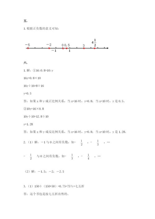 河北省【小升初】2023年小升初数学试卷往年题考.docx