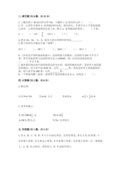 北师大版六年级下册数学期末测试卷附答案【研优卷】.docx