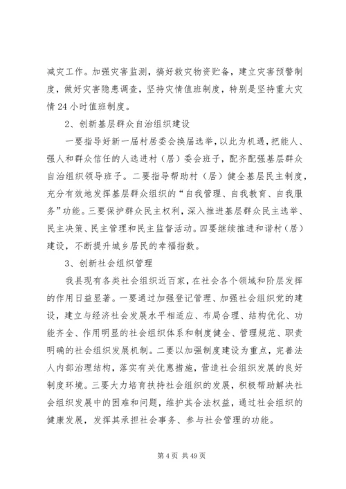 最新党委XX年度工作计划总结.docx