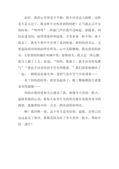 黑暗中的一盏灯作文.docx