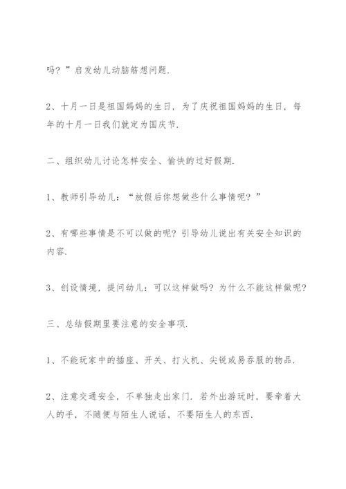 托班教案(多篇).docx