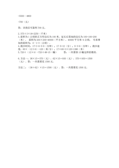 冀教版四年级下册数学第三单元 三位数乘以两位数 测试卷加答案下载.docx