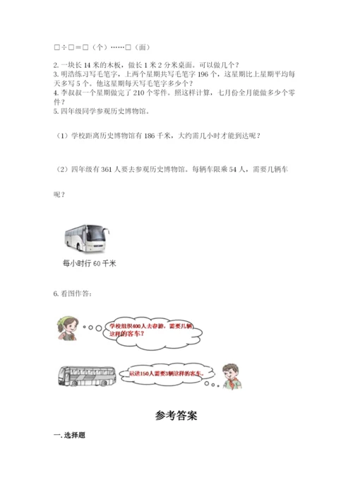 苏教版四年级上册数学第二单元 两、三位数除以两位数 测试卷附答案（预热题）.docx