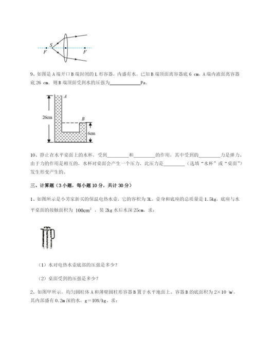 广西钦州市第一中学物理八年级下册期末考试专题训练试题（含答案解析）.docx