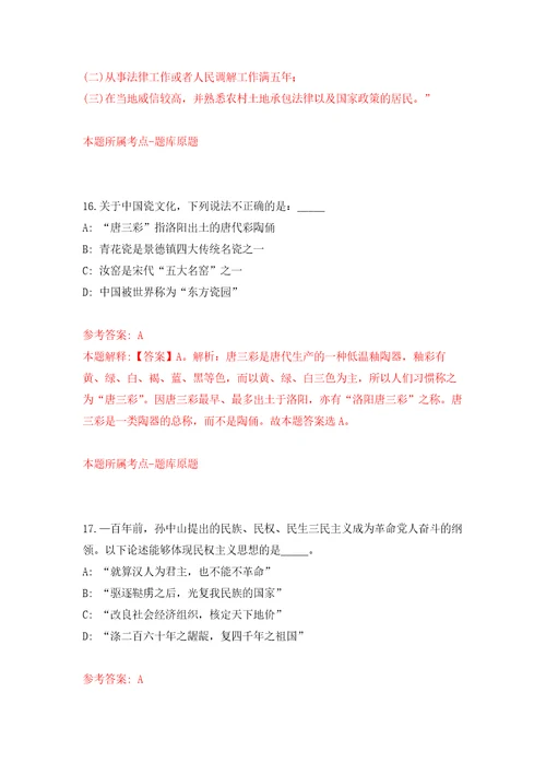 云南省昭通市昭阳区事业单位公开招考5名优秀紧缺专业技术人才模拟考核试题卷9