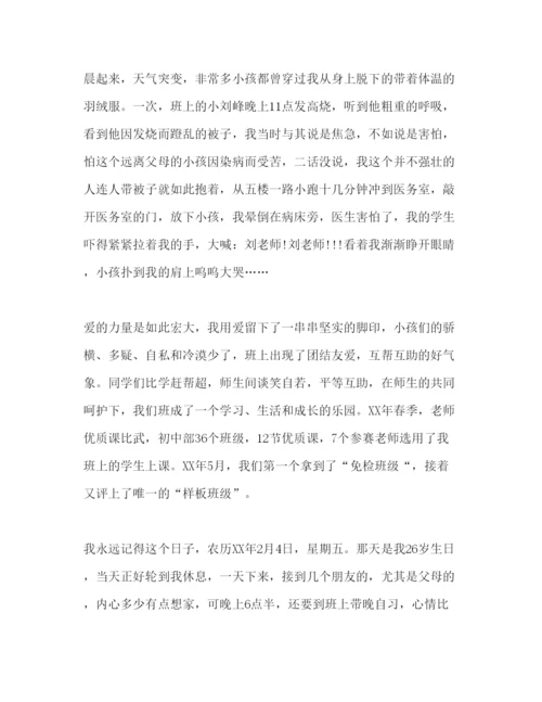 精编师德师风范文参考发言稿.docx