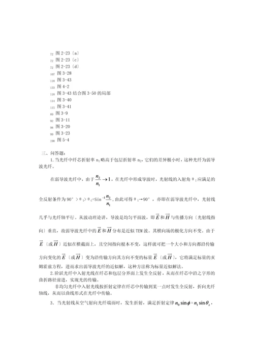 光纤通信的习题.docx