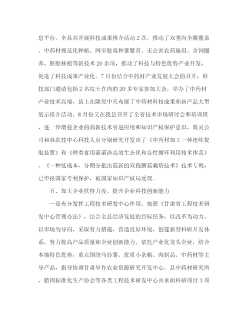 精编之科技局年度工作总结范文.docx