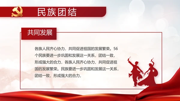 党建党支部年终工作总结汇报PPT党课