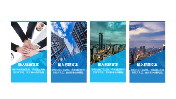 团队活动策划工作汇报通用PPT模板