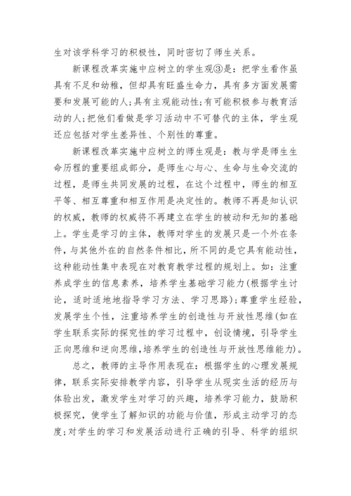 最新课改心得体会与反思 课改理念培训心得(16篇).docx