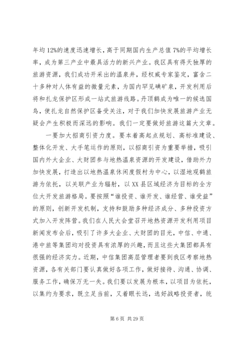 创先争优发展工业经济发言稿.docx