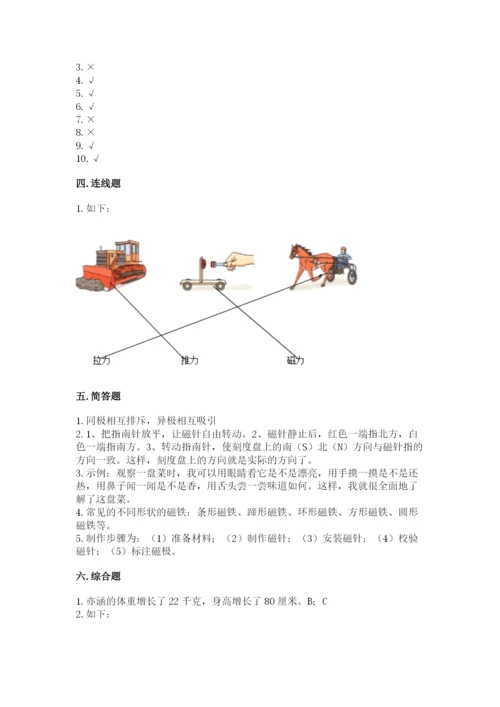 教科版二年级下册科学期末测试卷精品（综合题）.docx