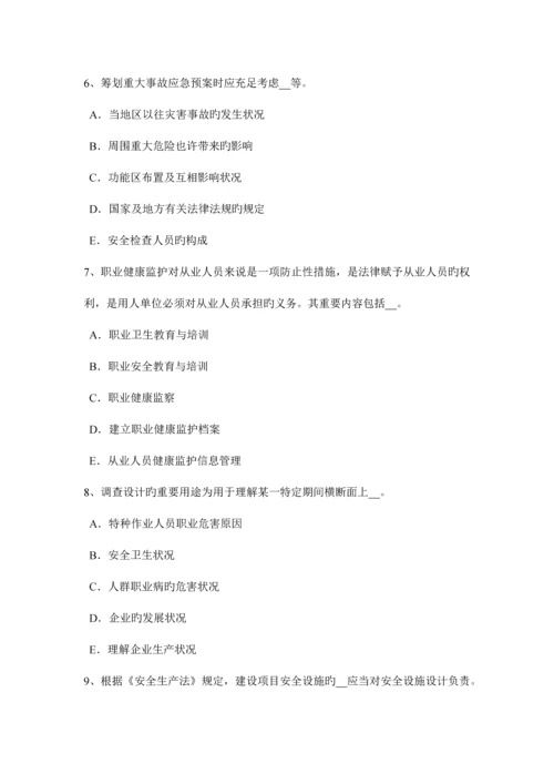 2023年云南省安全工程师安全生产法消防安全管理工作的方针和原则试题.docx