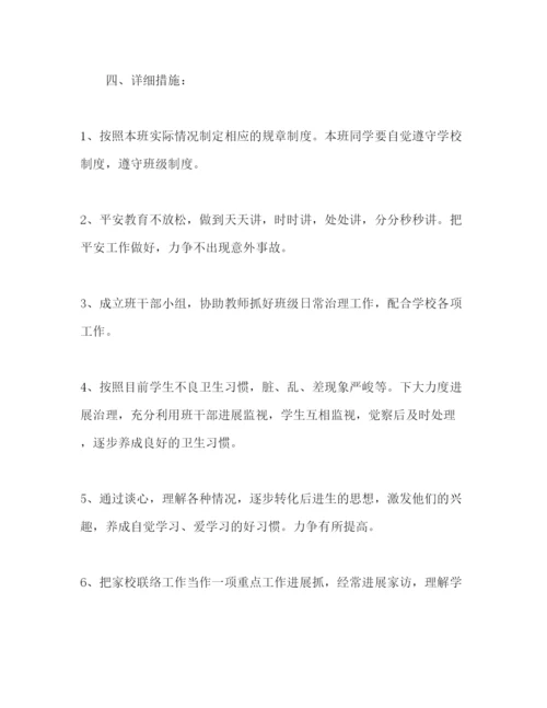 精编小学五年级班主任工作参考计划范文1).docx