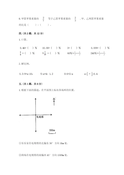 人教版小升初数学模拟试卷含答案【夺分金卷】.docx