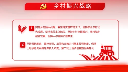 红色背景党支部党员大会工作总结汇报动态PPT
