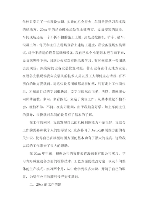 工程师年度工作总结.docx