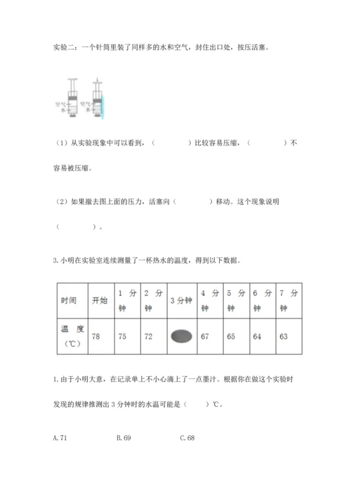 教科版三年级上册科学期末测试卷带答案（培优b卷）.docx