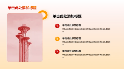 红色庄严初心学习PPT模板