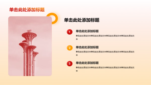 红色庄严初心学习PPT模板