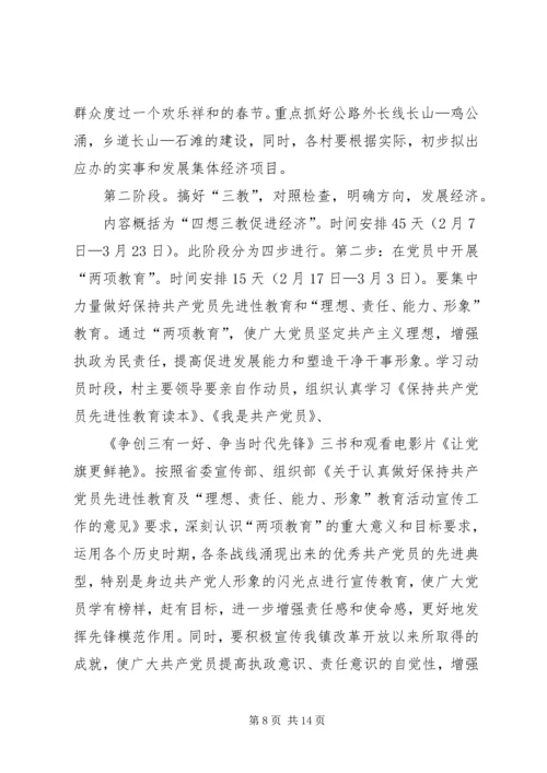 固本强基推进乡镇人大工作上新台阶 (2).docx