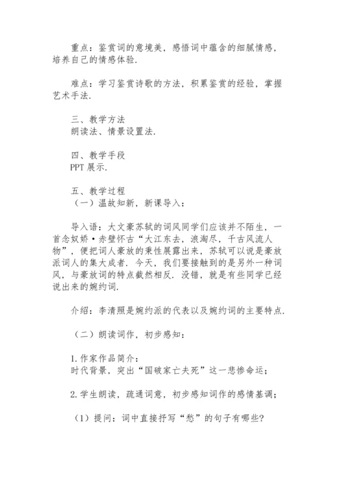 关于高中语文备课教案范文.docx