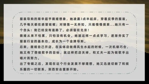 《人生是用来改变的》薇娅励志书籍通用PPT模板