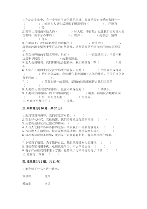 最新部编版六年级下册道德与法治期末测试卷及参考答案（实用）.docx