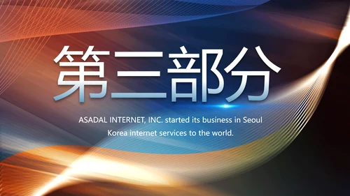 大气公司产品介绍宣传图片展示PPT动态模板