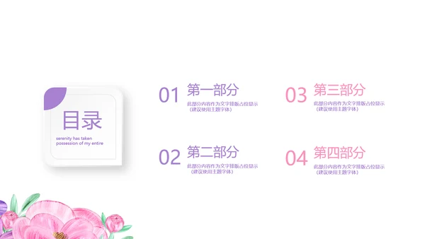 手绘水彩风最美护士动态PPT